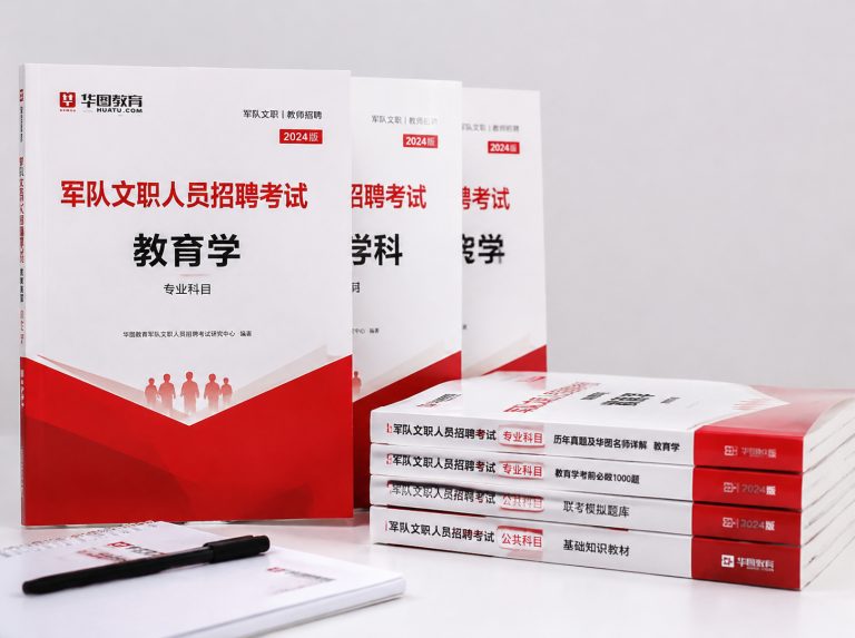 隆尧县军队文职笔试冲刺强化班